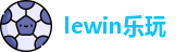 lewin乐玩在线登录